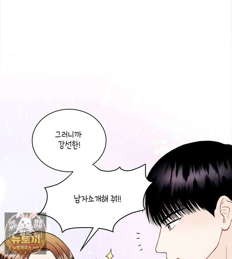 너 아니면 너 외전 5화 9