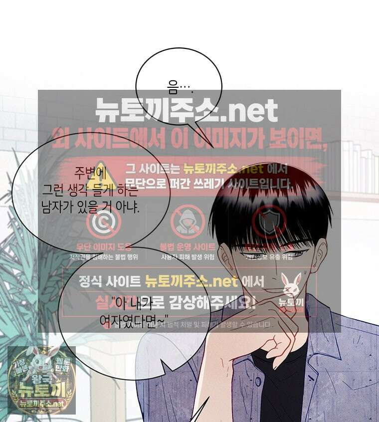 너 아니면 너 외전 5화 11