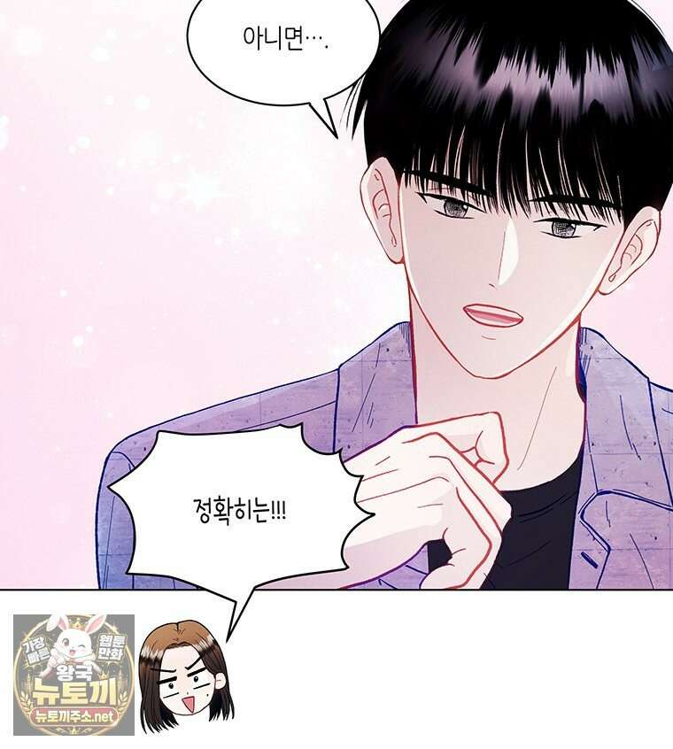 너 아니면 너 외전 5화 13