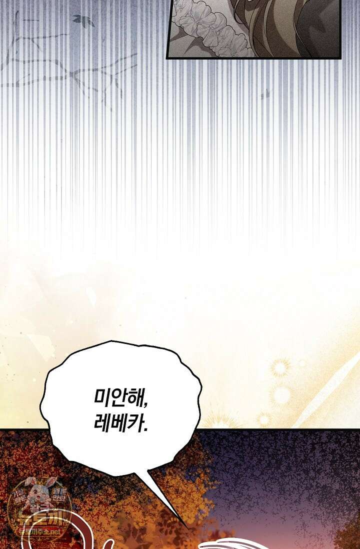 도망친 백작 부인이 돌아왔다 54화 13