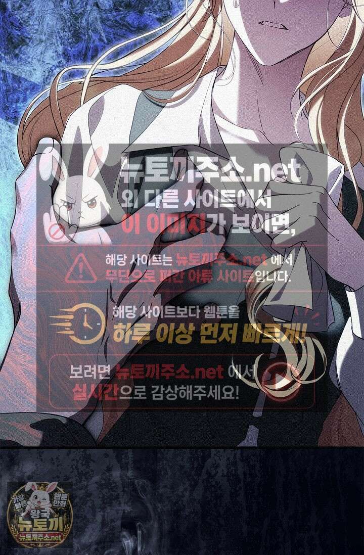도망친 백작 부인이 돌아왔다 54화 23