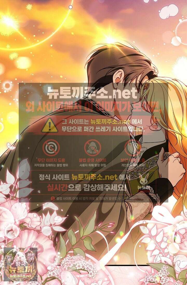 도망친 백작 부인이 돌아왔다 54화 40