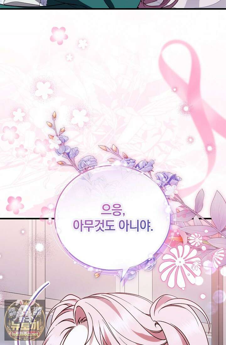 도망친 백작 부인이 돌아왔다 54화 96