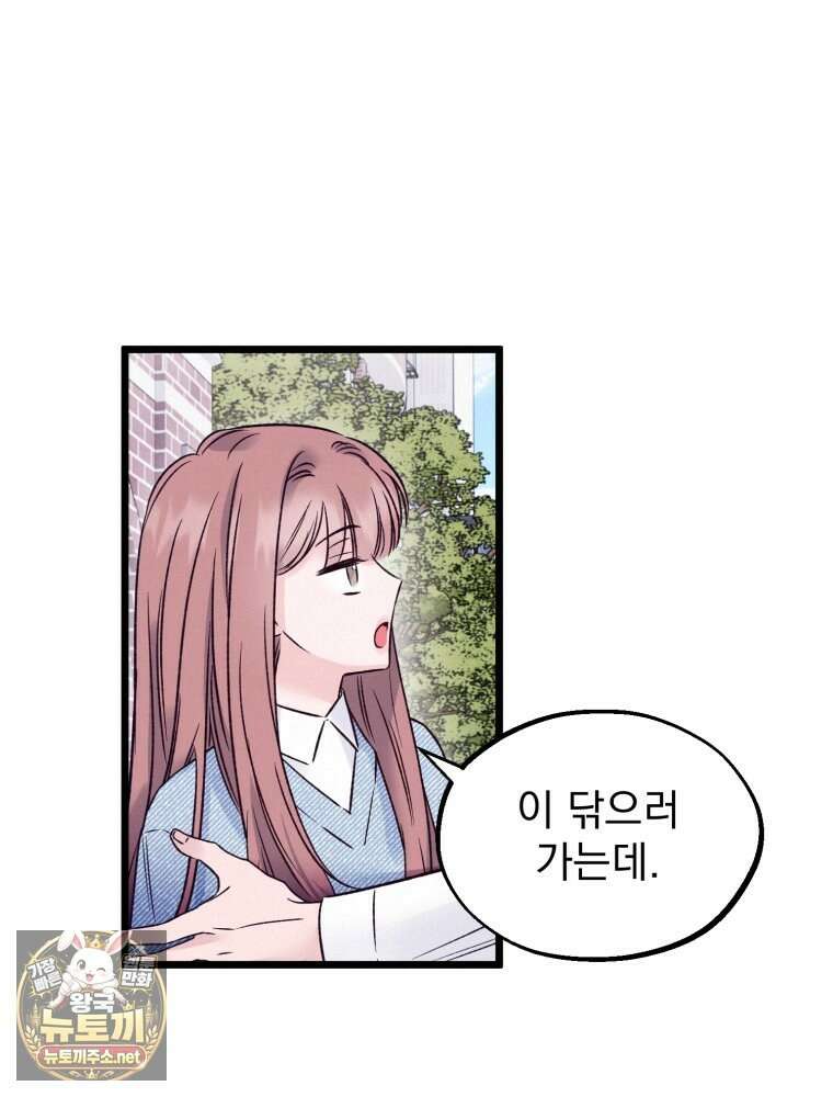 8반 예쁜이 8화 6