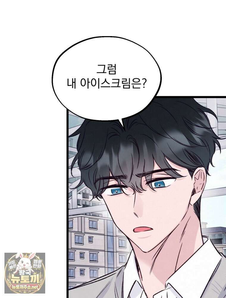 8반 예쁜이 8화 7