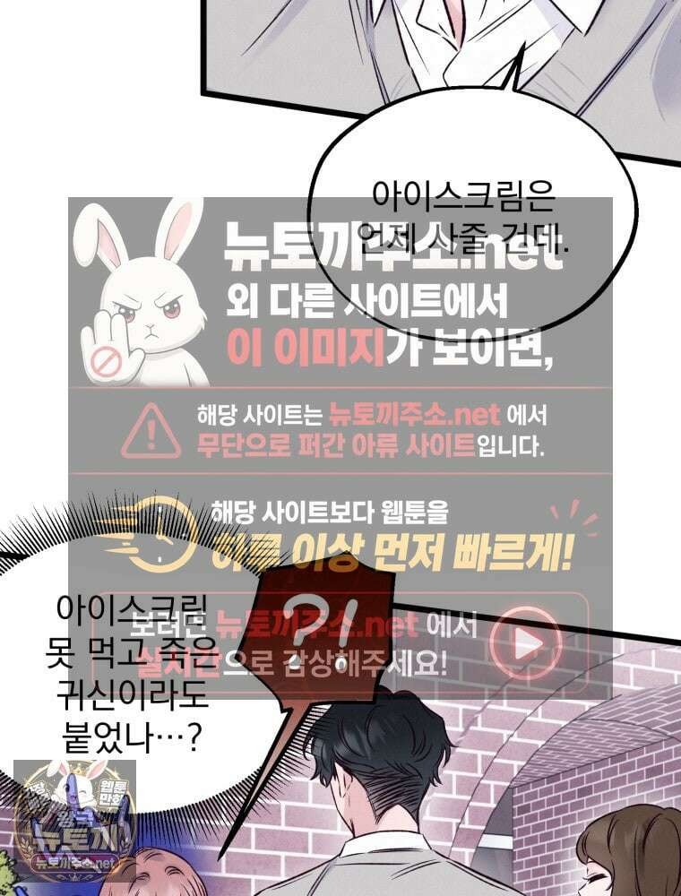 8반 예쁜이 8화 8