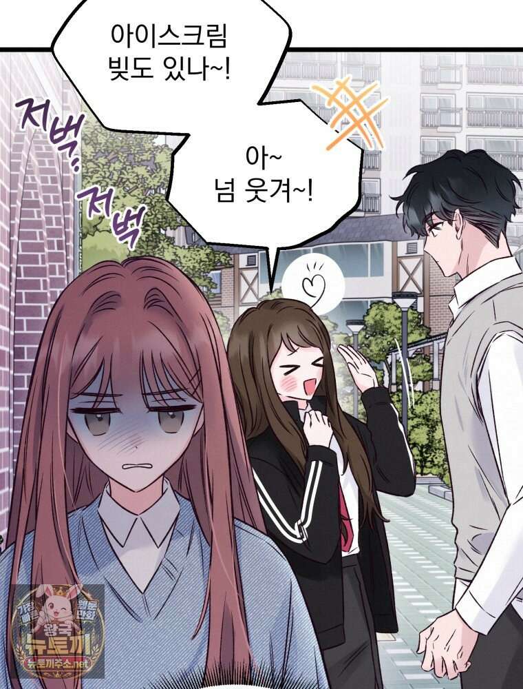 8반 예쁜이 8화 11