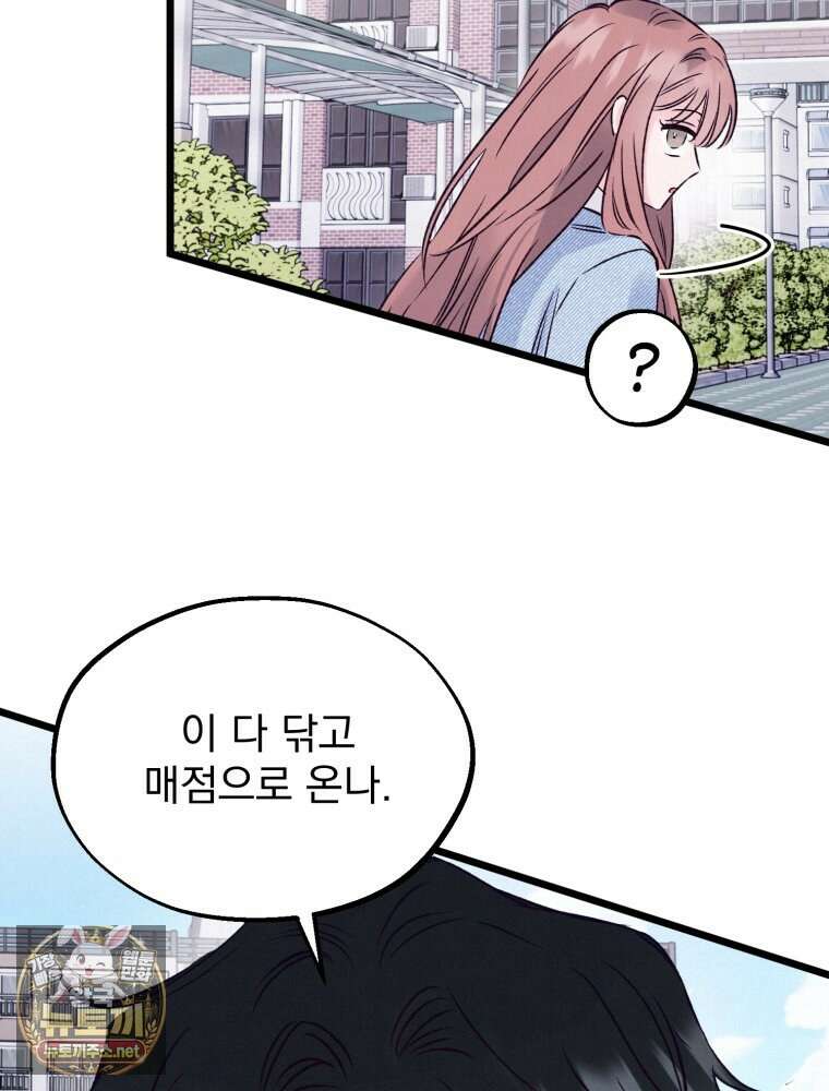 8반 예쁜이 8화 13