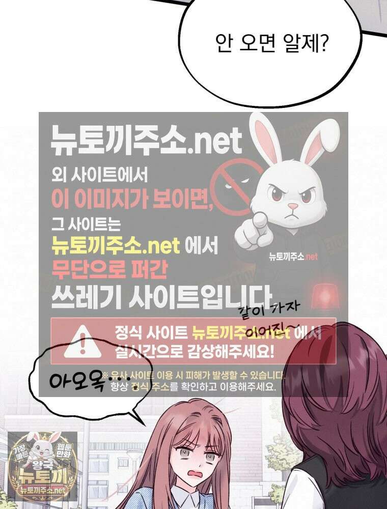 8반 예쁜이 8화 15