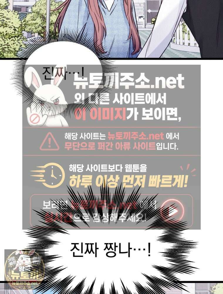 8반 예쁜이 8화 16