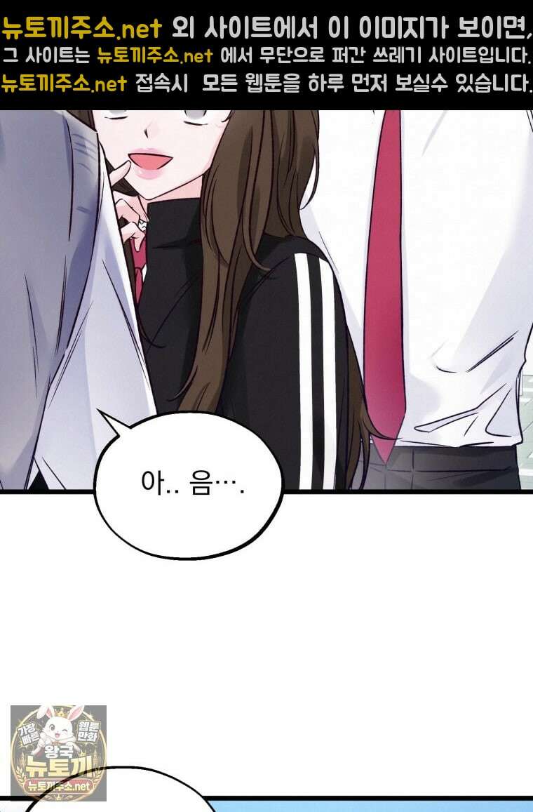 8반 예쁜이 8화 19