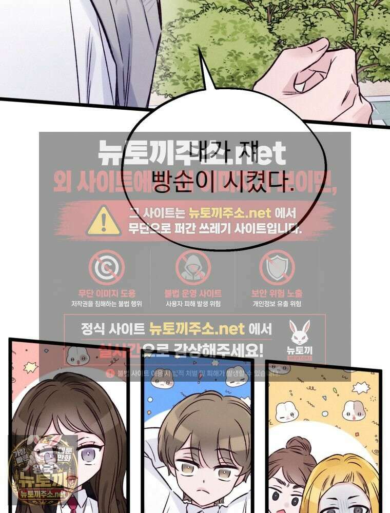 8반 예쁜이 8화 21