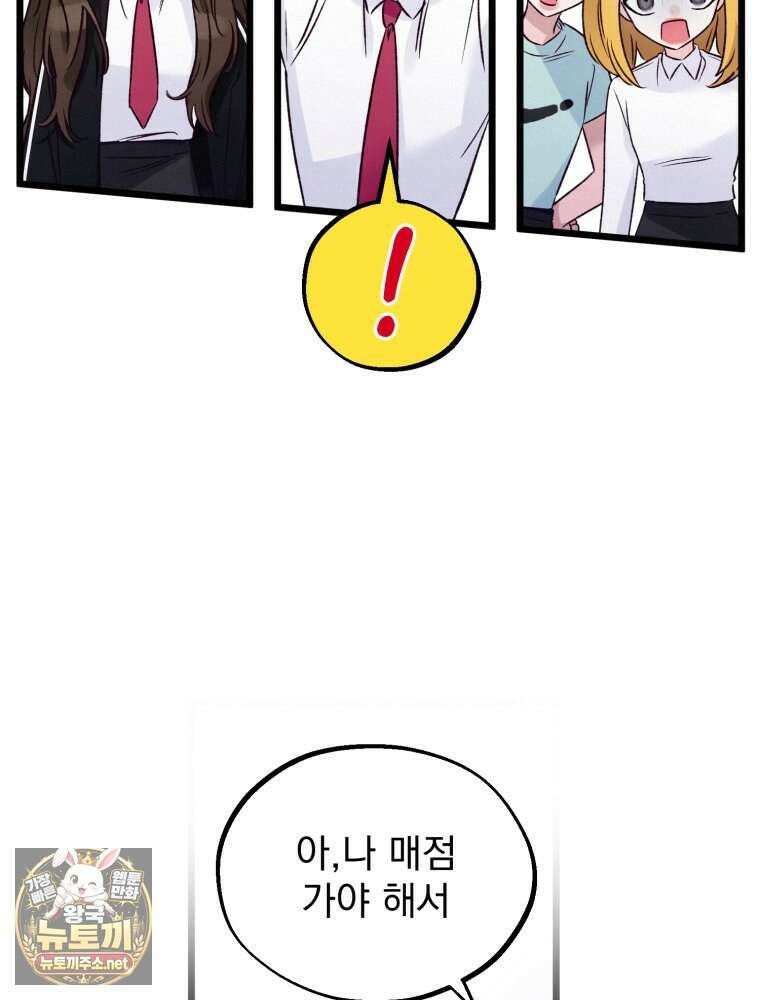 8반 예쁜이 8화 22