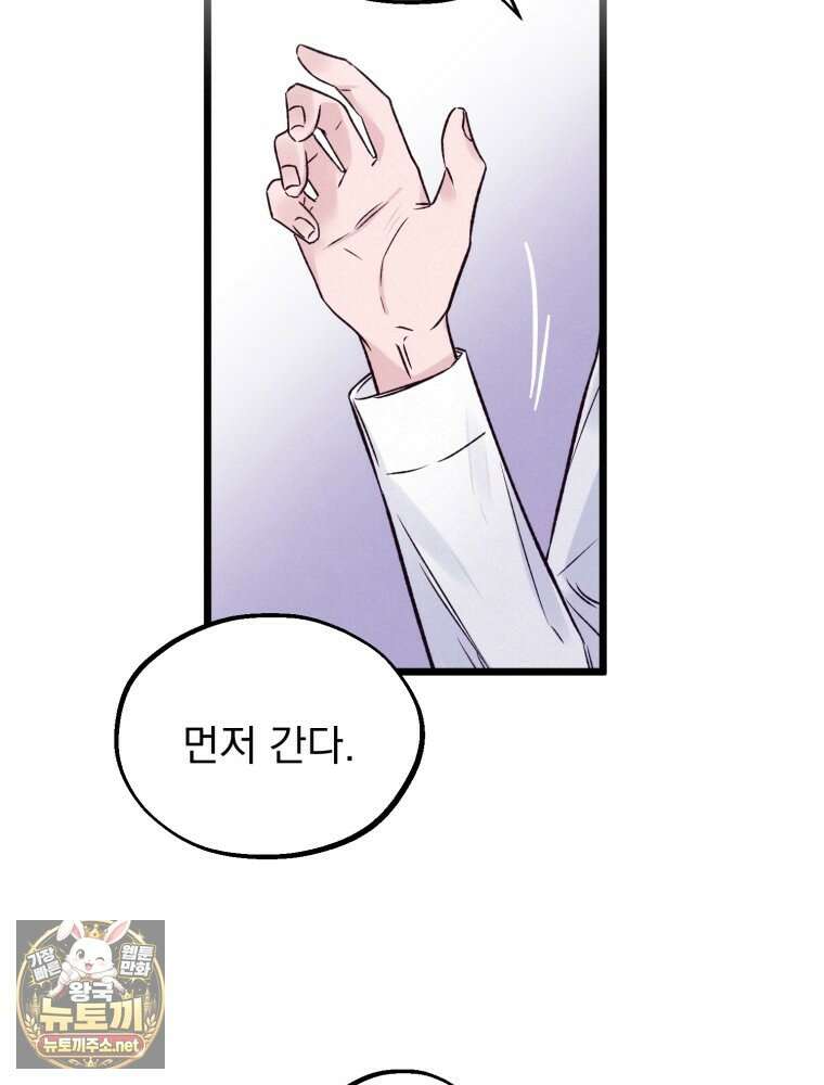 8반 예쁜이 8화 23