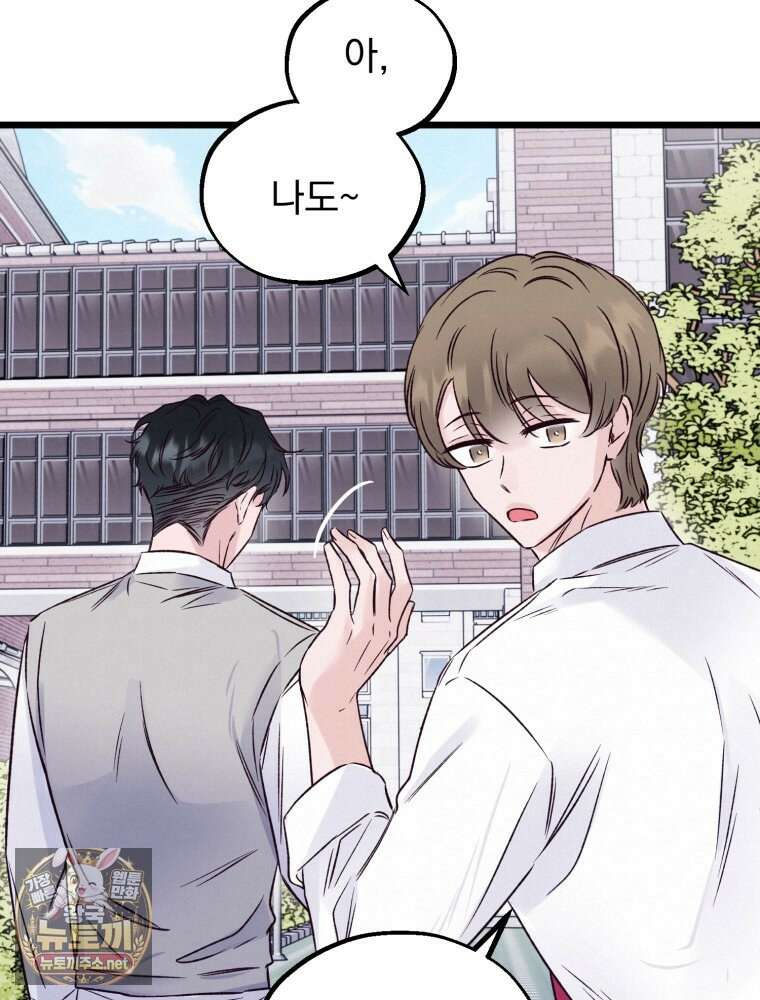 8반 예쁜이 8화 24