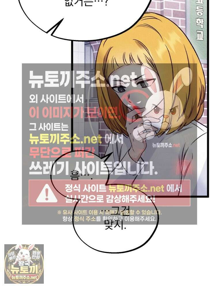 8반 예쁜이 8화 27