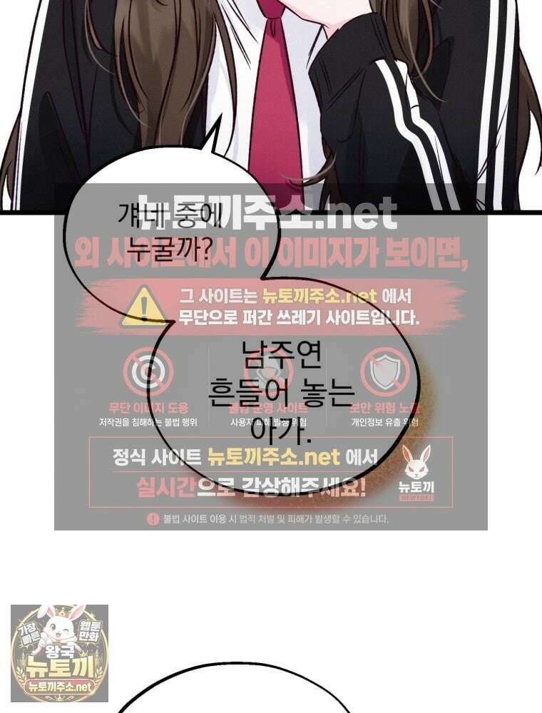 8반 예쁜이 8화 30