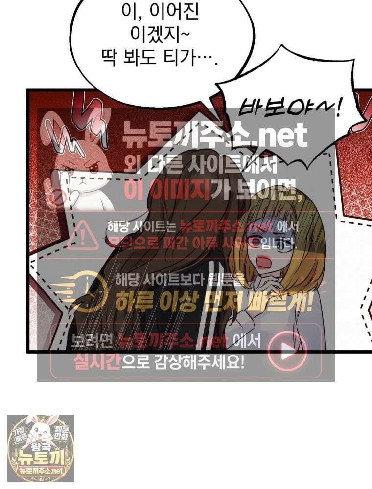 8반 예쁜이 8화 31