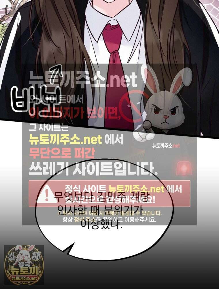 8반 예쁜이 8화 33
