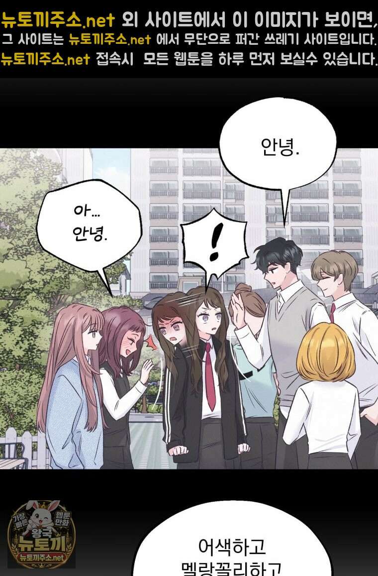 8반 예쁜이 8화 34
