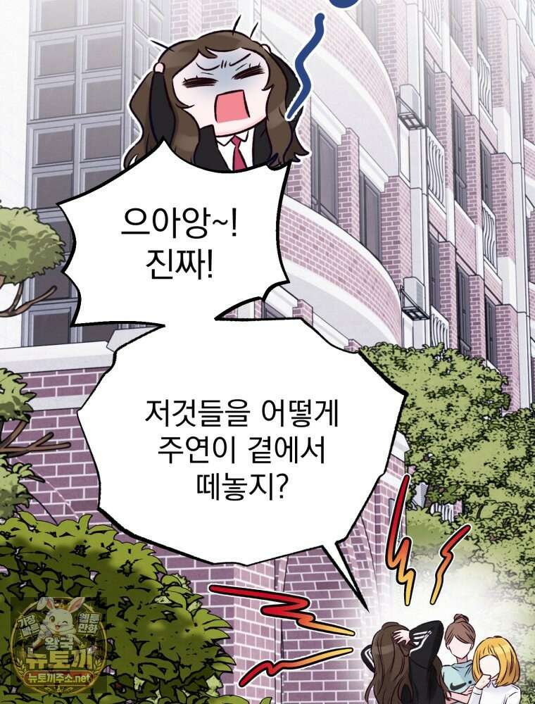 8반 예쁜이 8화 37