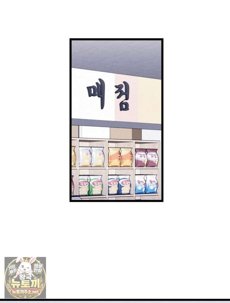 8반 예쁜이 8화 40
