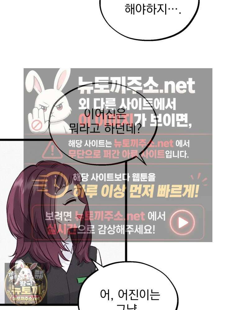 8반 예쁜이 8화 44