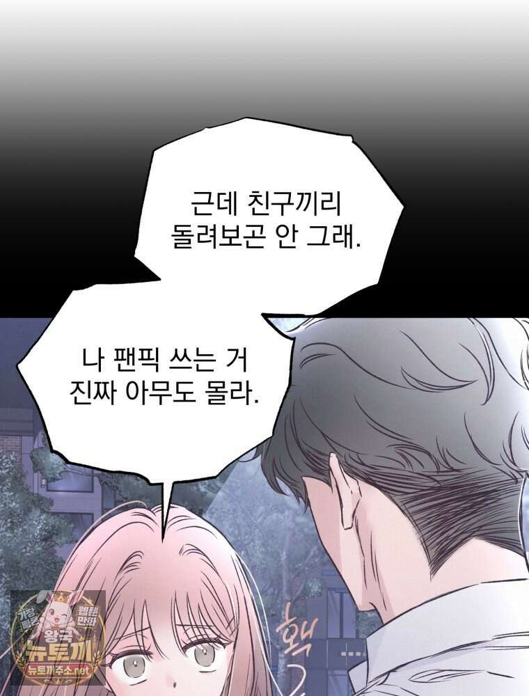 8반 예쁜이 8화 47