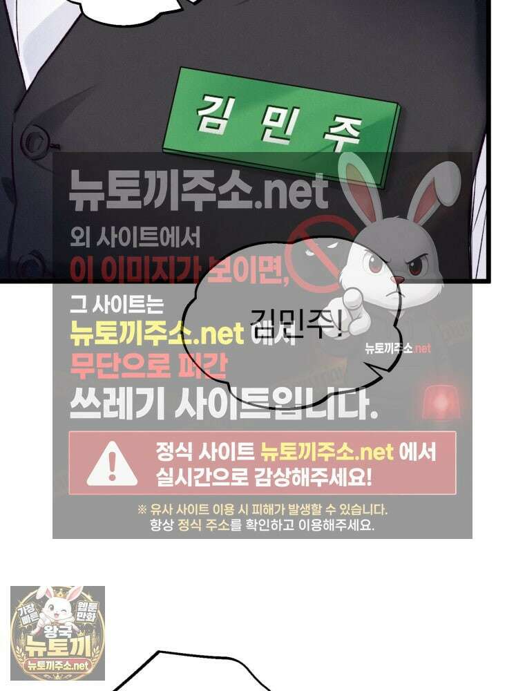 8반 예쁜이 8화 54