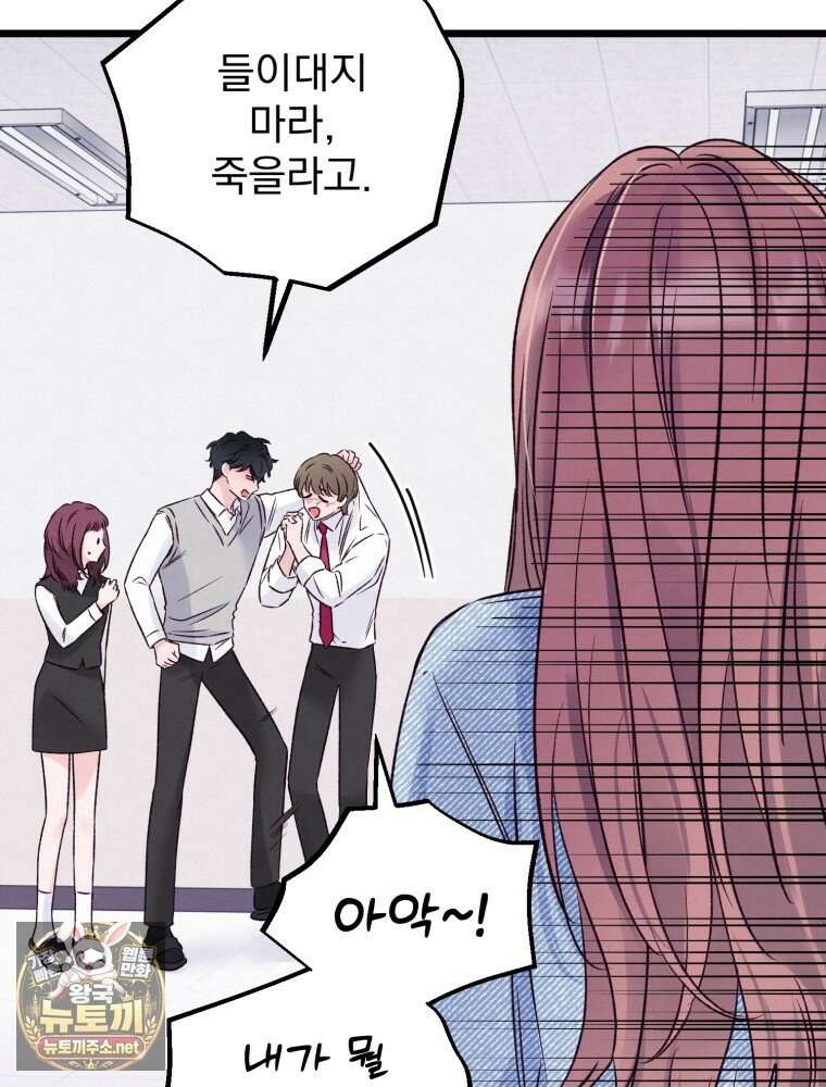 8반 예쁜이 8화 55