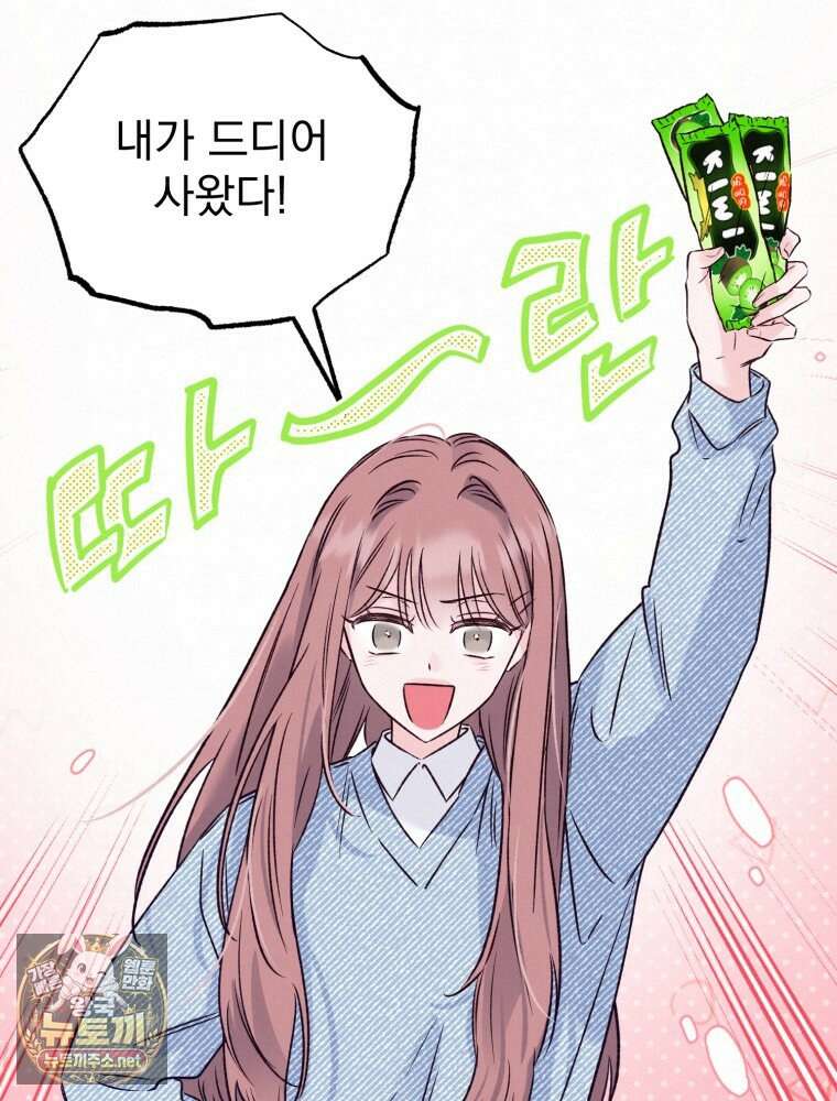 8반 예쁜이 8화 57