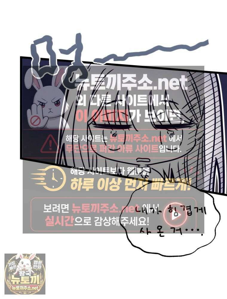 8반 예쁜이 8화 60