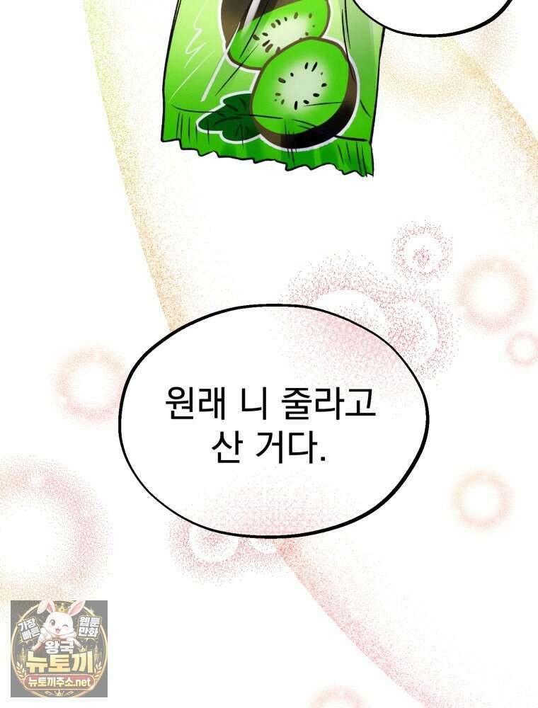 8반 예쁜이 8화 63