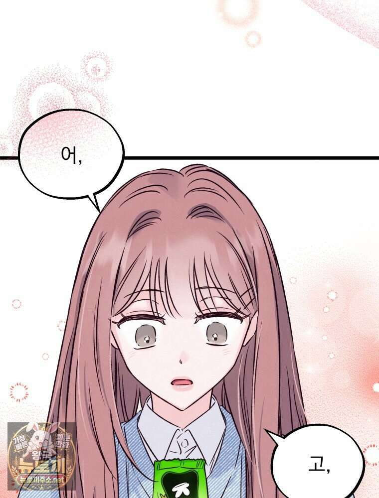 8반 예쁜이 8화 64