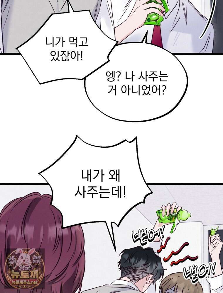8반 예쁜이 8화 69