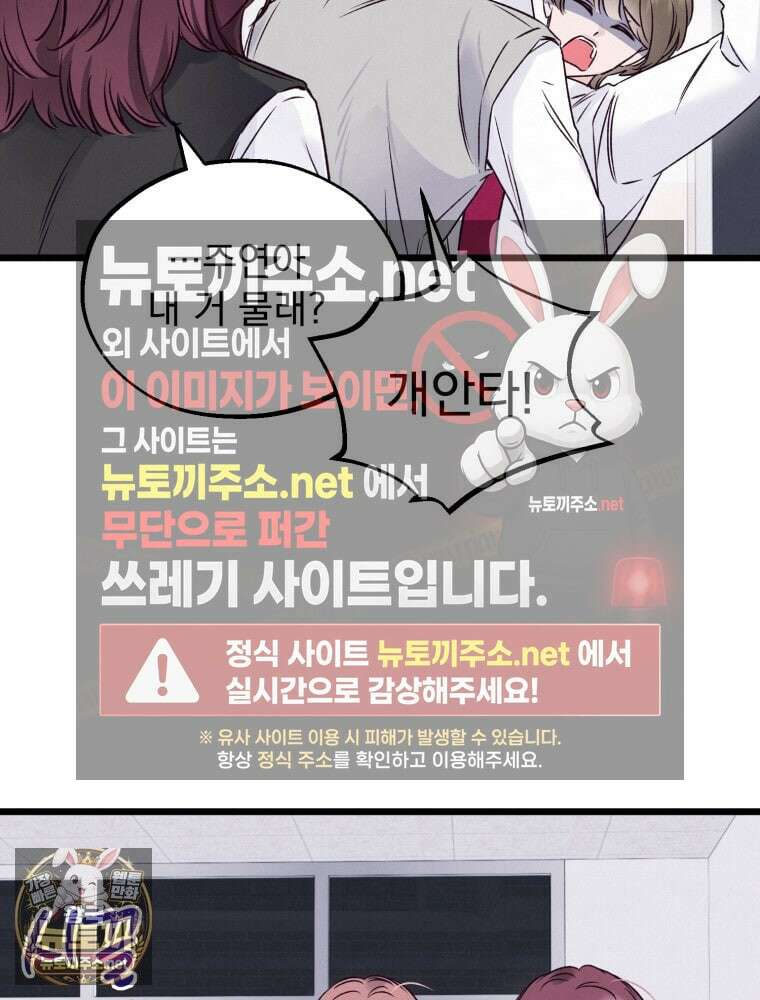 8반 예쁜이 8화 70