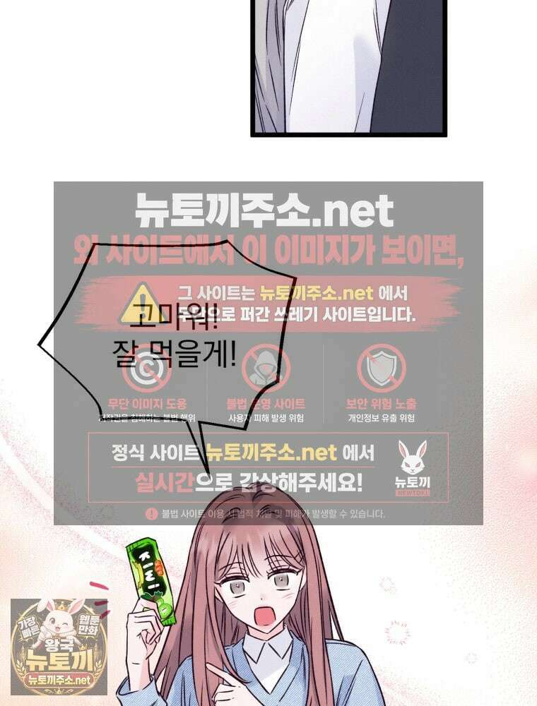 8반 예쁜이 8화 77