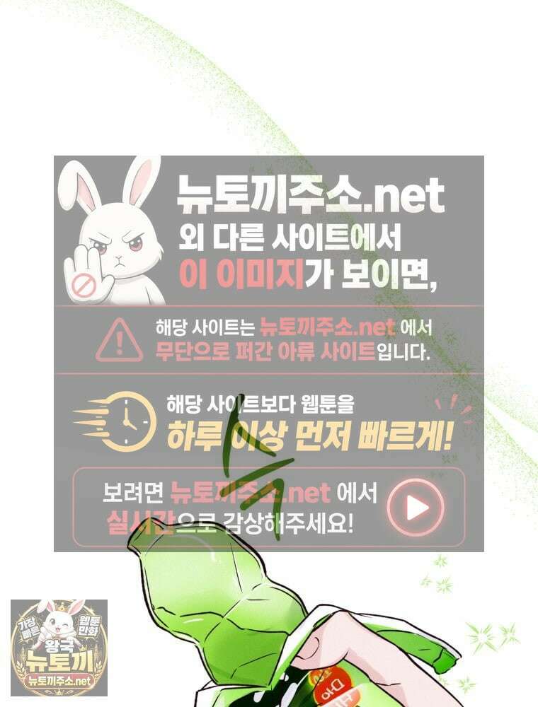 8반 예쁜이 8화 80