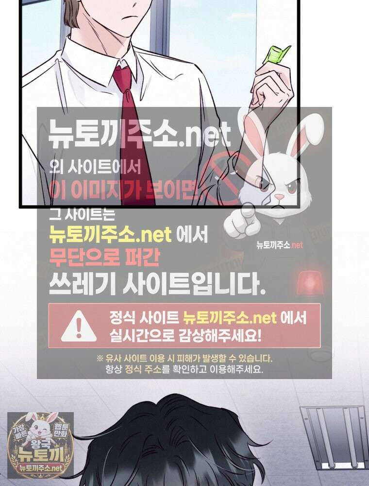 8반 예쁜이 8화 86