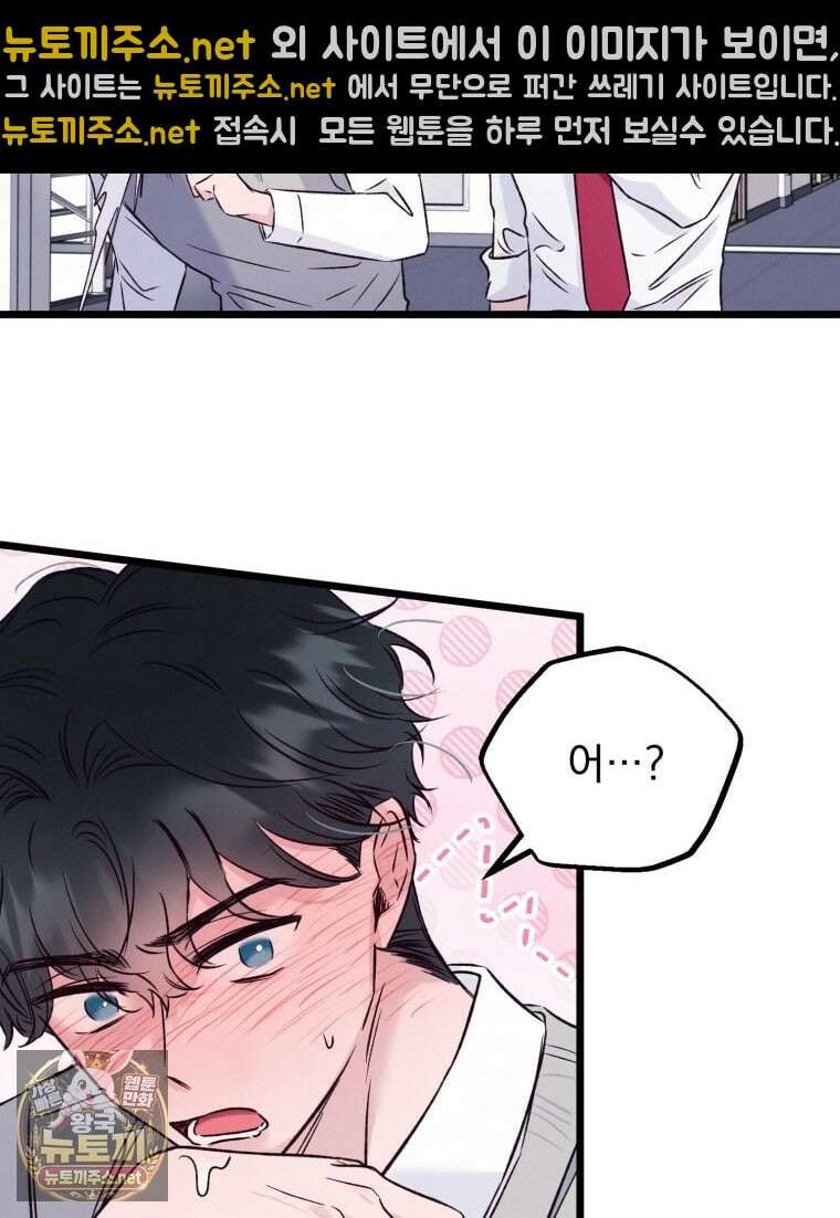 8반 예쁜이 8화 90