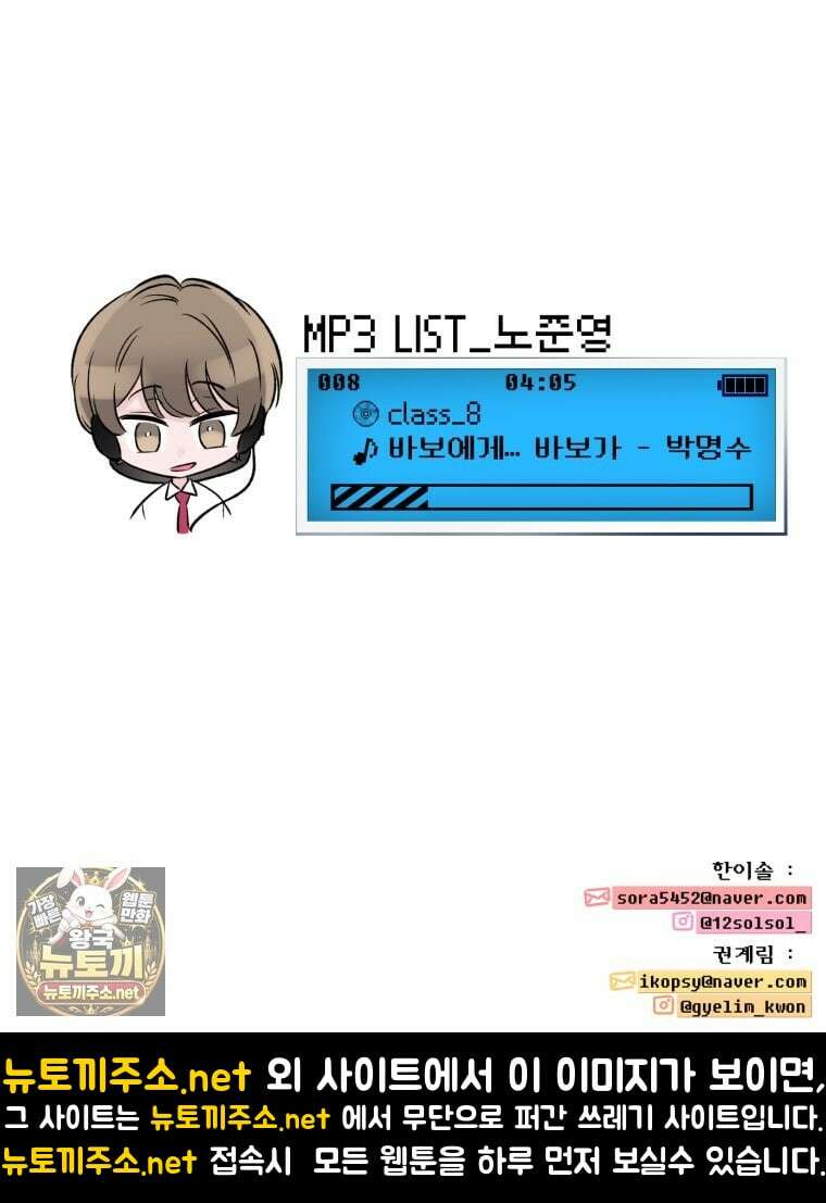 8반 예쁜이 8화 94