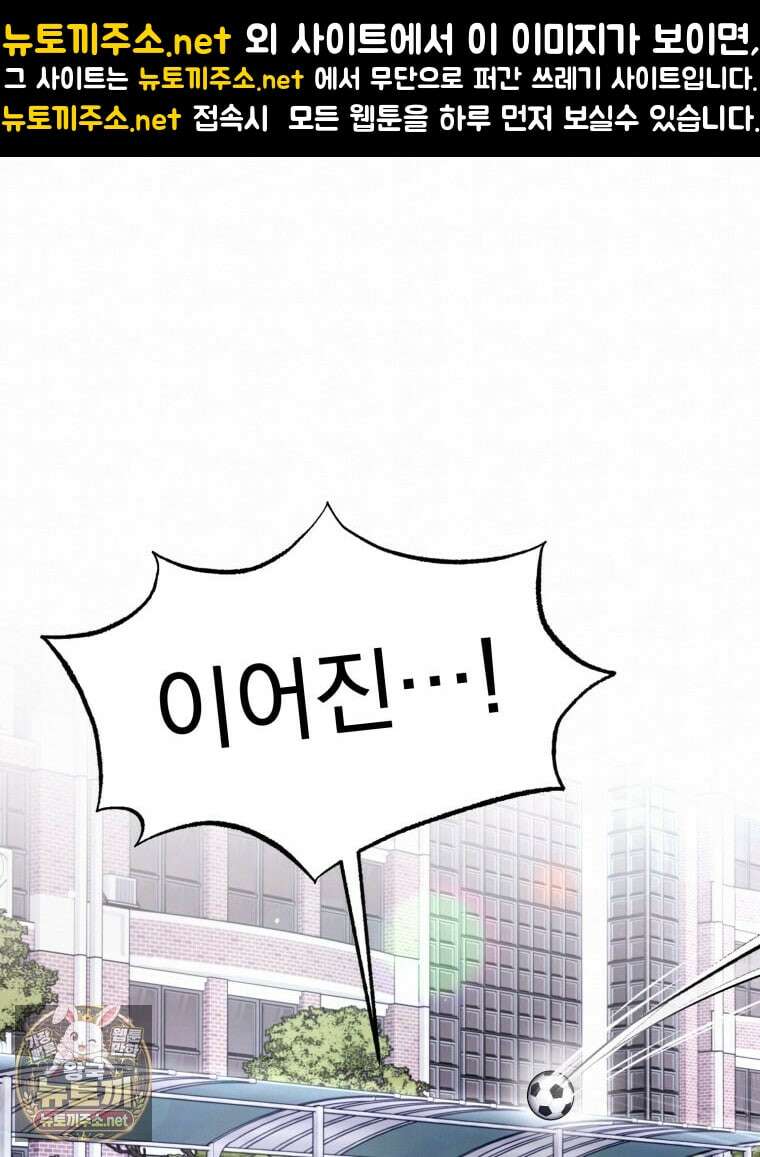 8반 예쁜이 11화 1