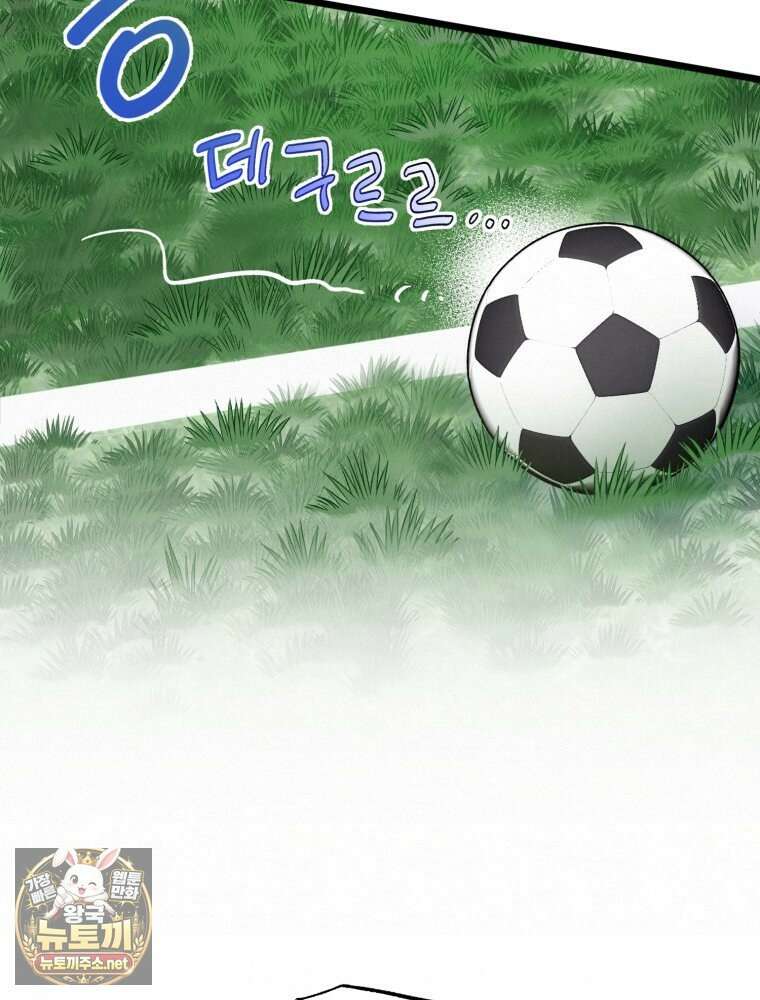 8반 예쁜이 11화 5