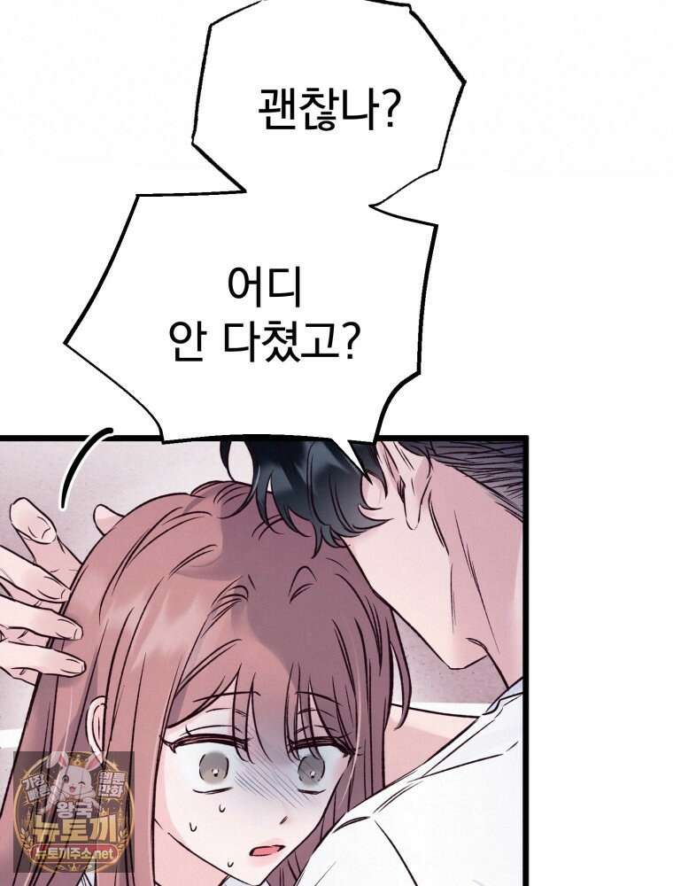 8반 예쁜이 11화 6