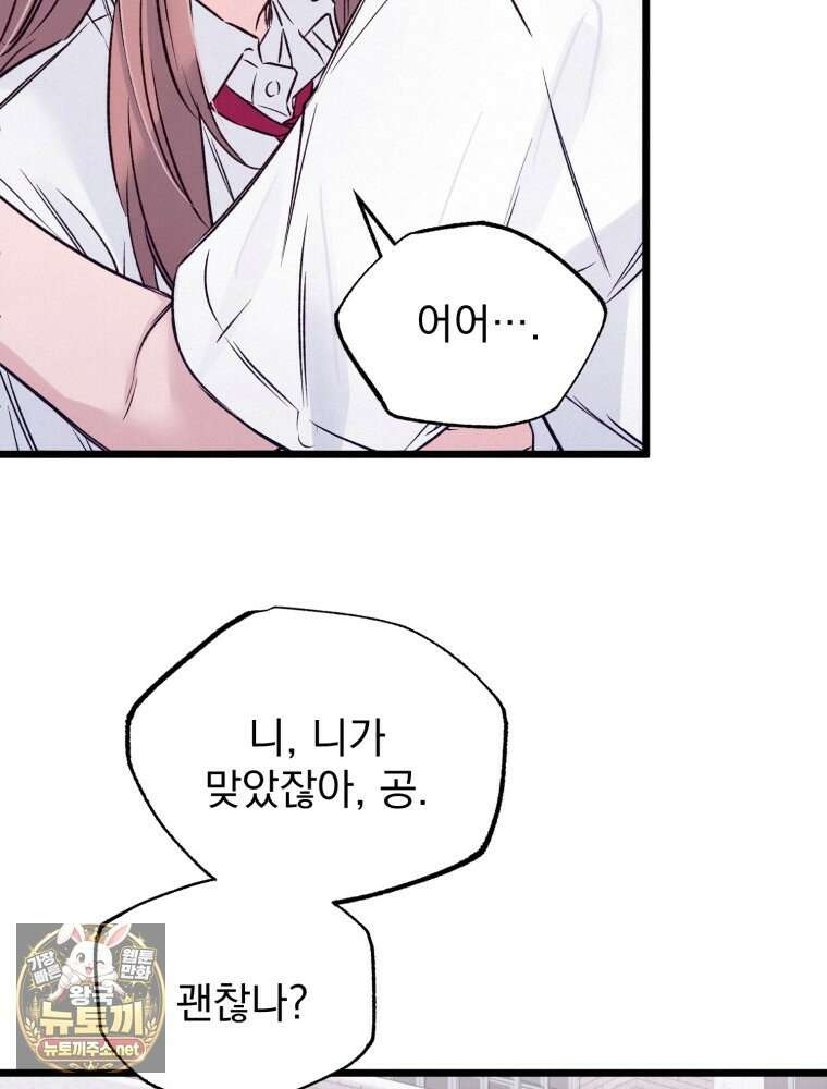 8반 예쁜이 11화 7
