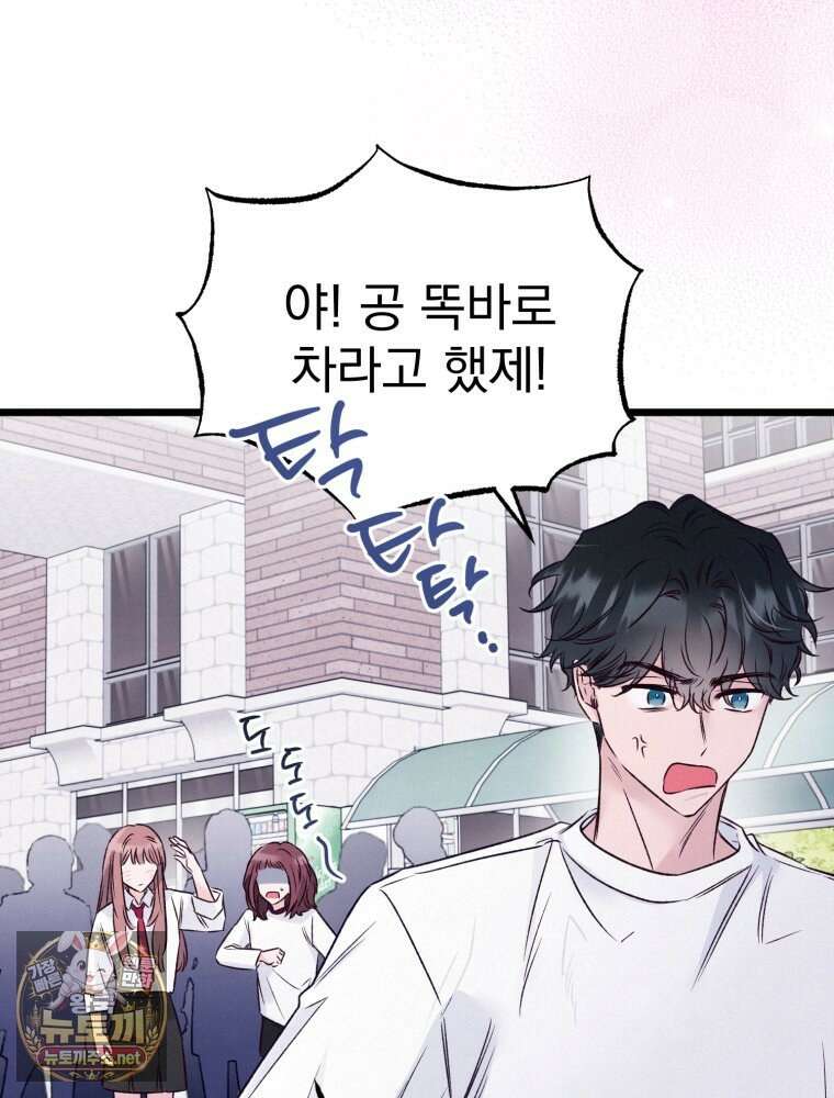 8반 예쁜이 11화 12