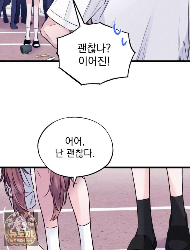 8반 예쁜이 11화 13