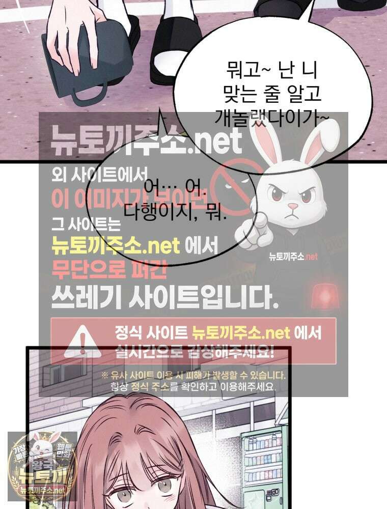 8반 예쁜이 11화 14