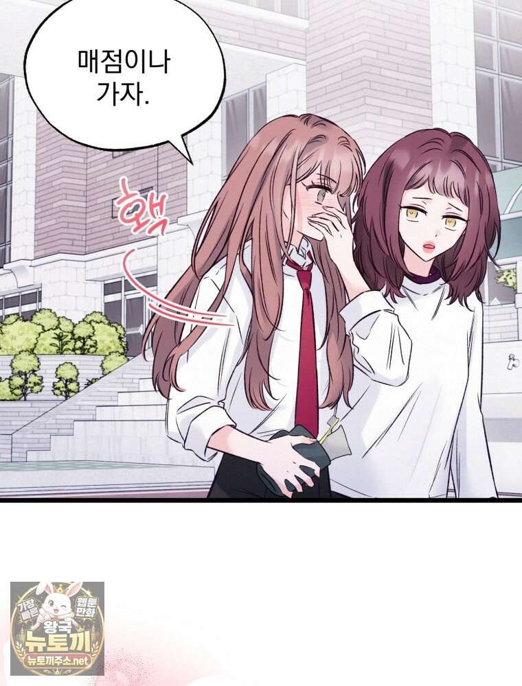 8반 예쁜이 11화 17