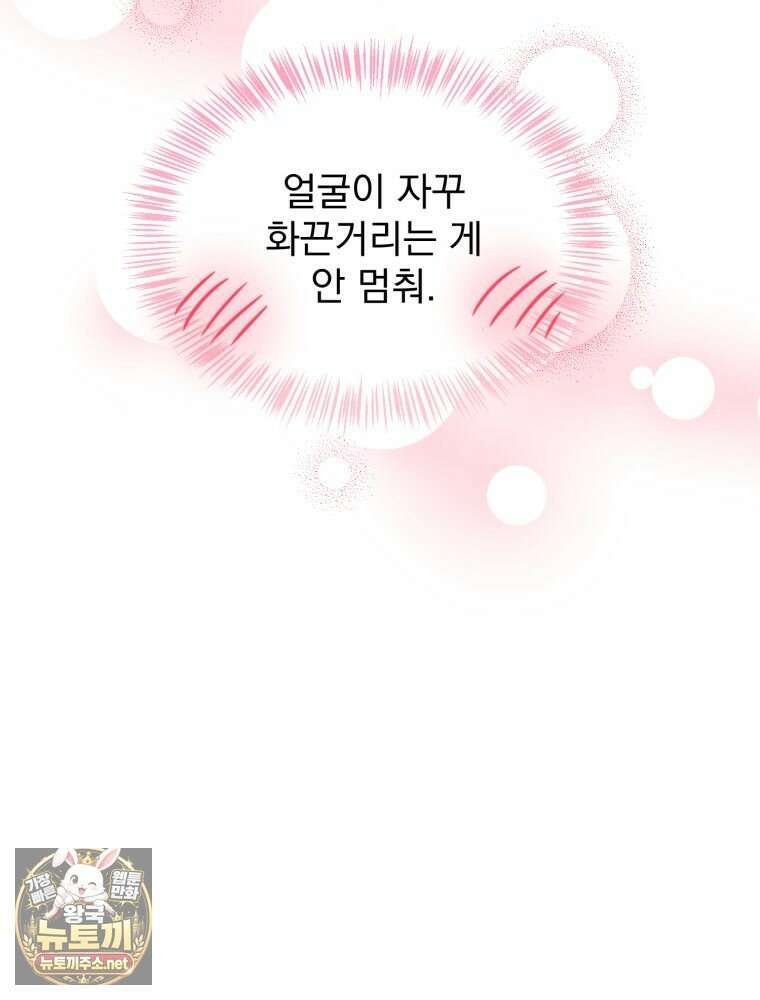8반 예쁜이 11화 18